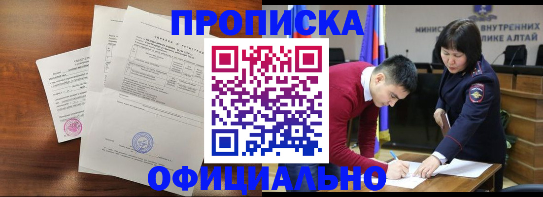 прописка 2025 в Энгельсе