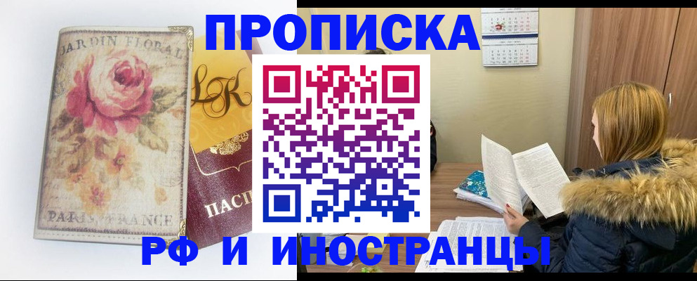 миграционный учет в Энгельсе