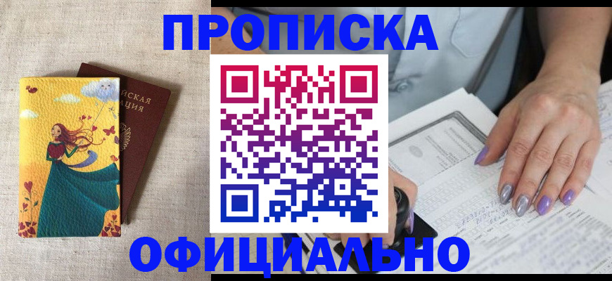 найти адрес прописки в Энгельсе